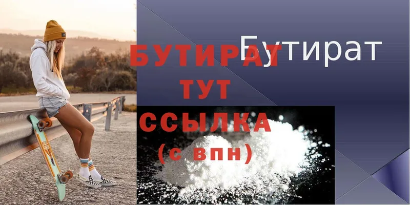 Бутират GHB Мичуринск