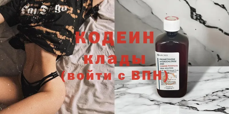 МЕГА зеркало  Мичуринск  Codein Purple Drank 