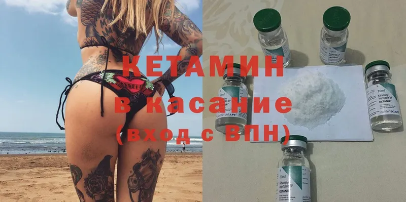 КЕТАМИН ketamine  купить   Мичуринск 