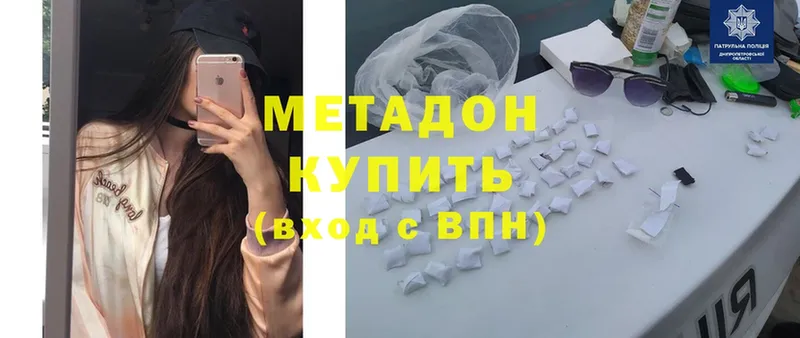 МЕТАДОН мёд  где продают   Мичуринск 